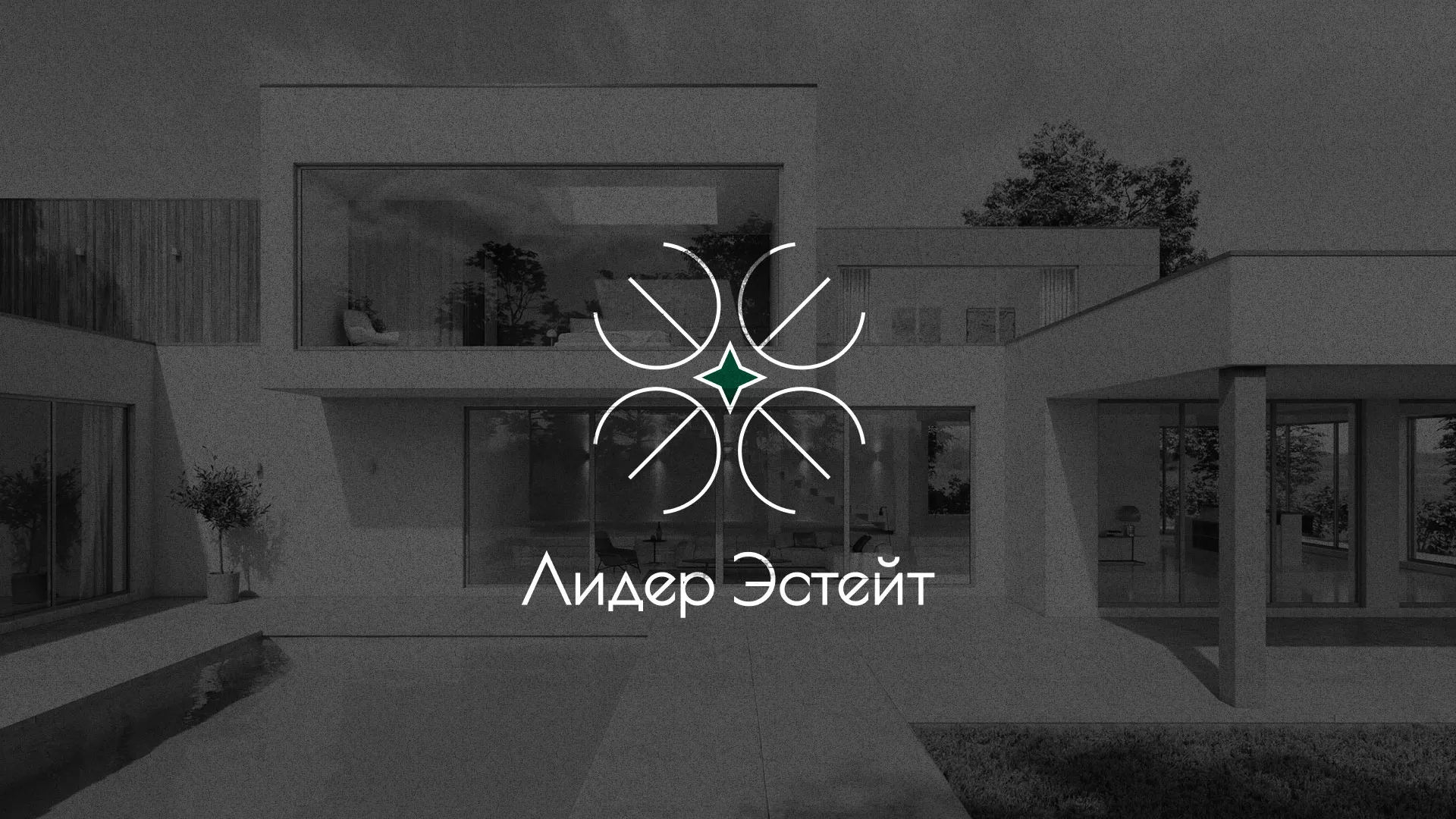 Создание логотипа компании «Лидер Эстейт» в Солнечногорске